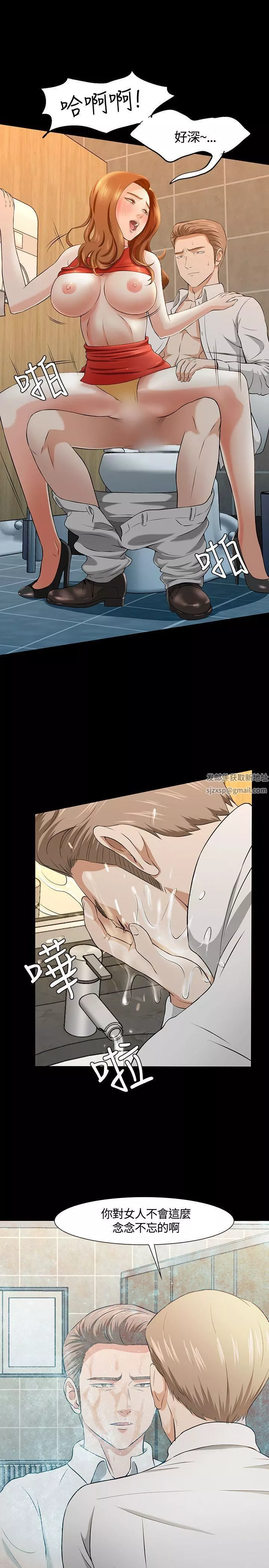 Roommate第36話