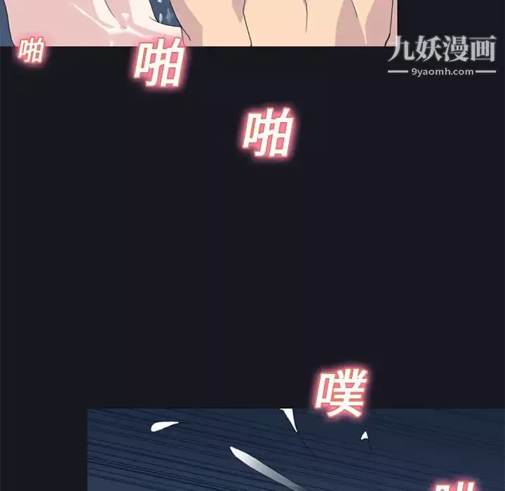 15少女漂流记-第24话 - 图片 59
