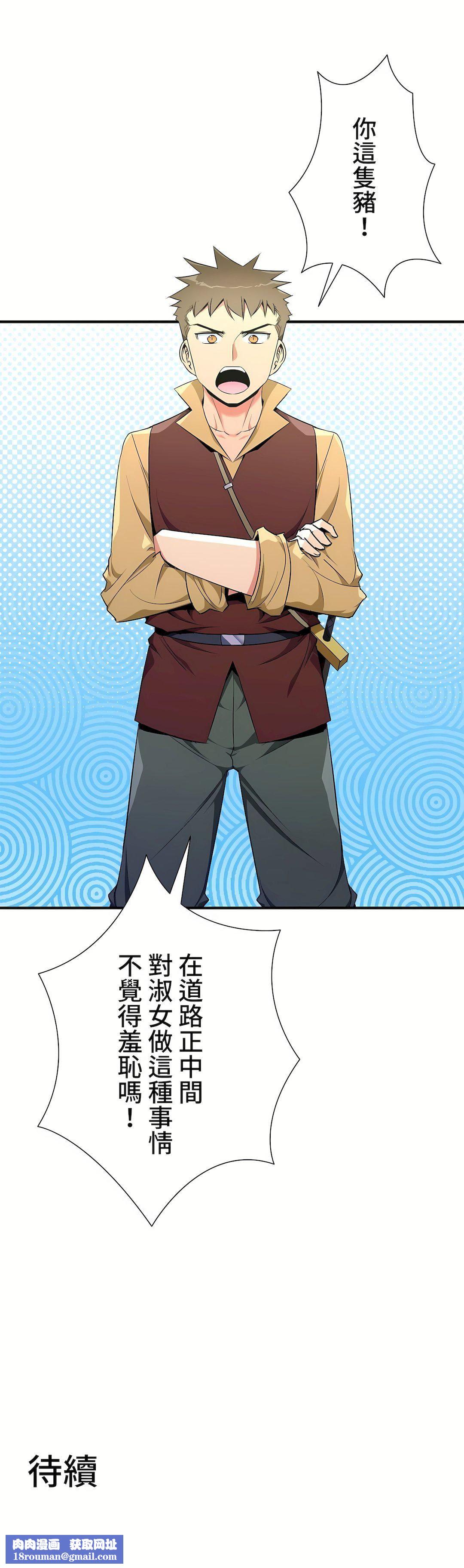 好色勇者大人第36话