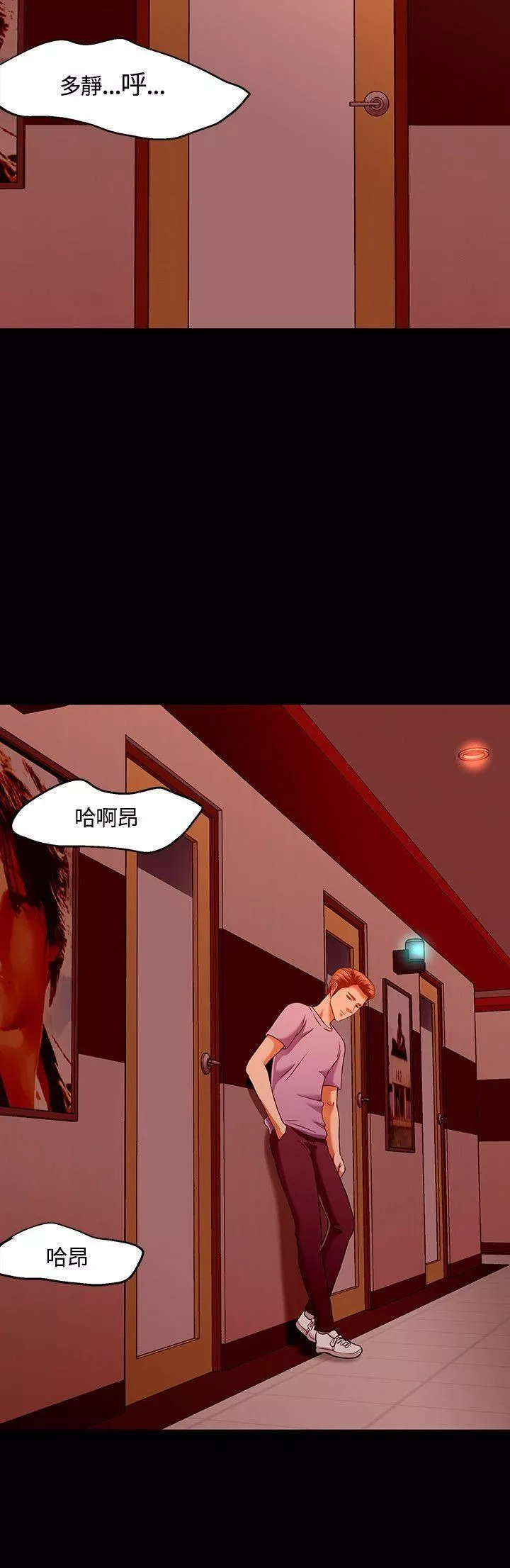 Roommate-第36话 - 图片 14