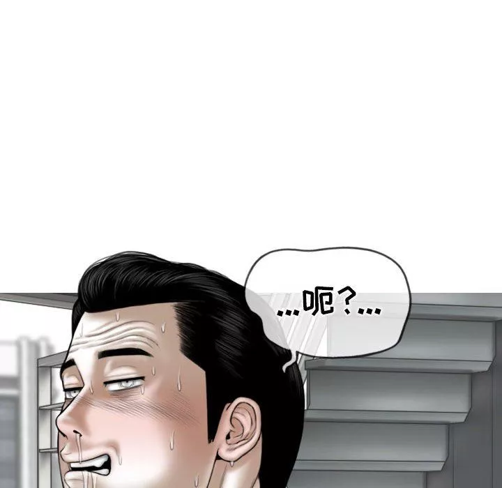 换“友”派对-第39话 - 图片 33