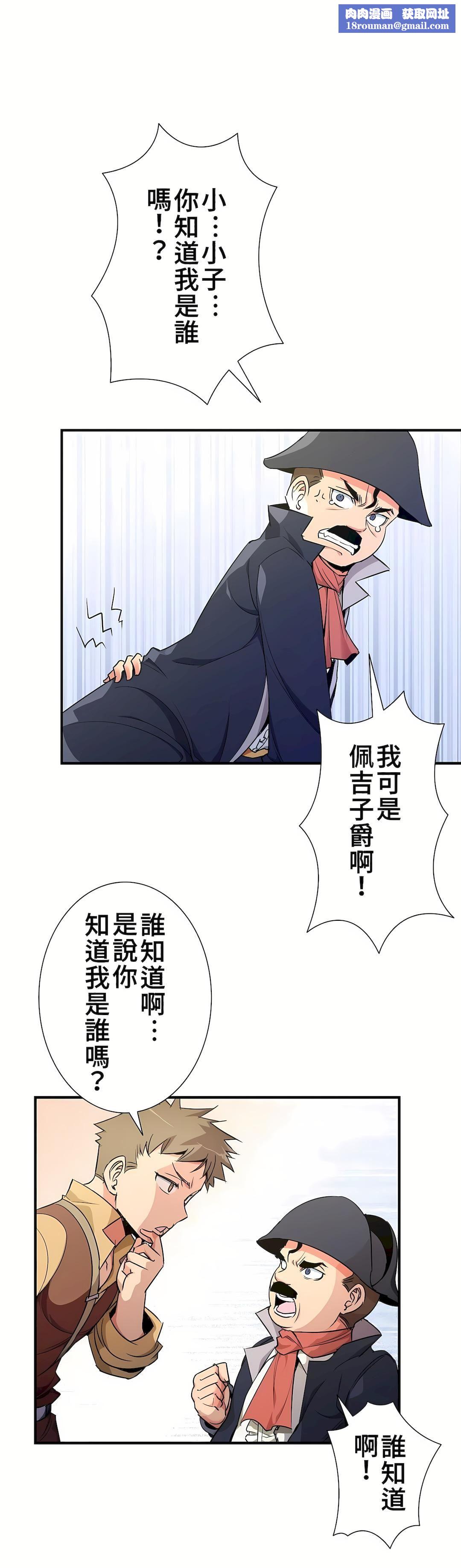 好色勇者大人第37话