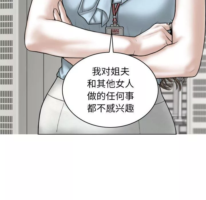 換“友”派對第39話