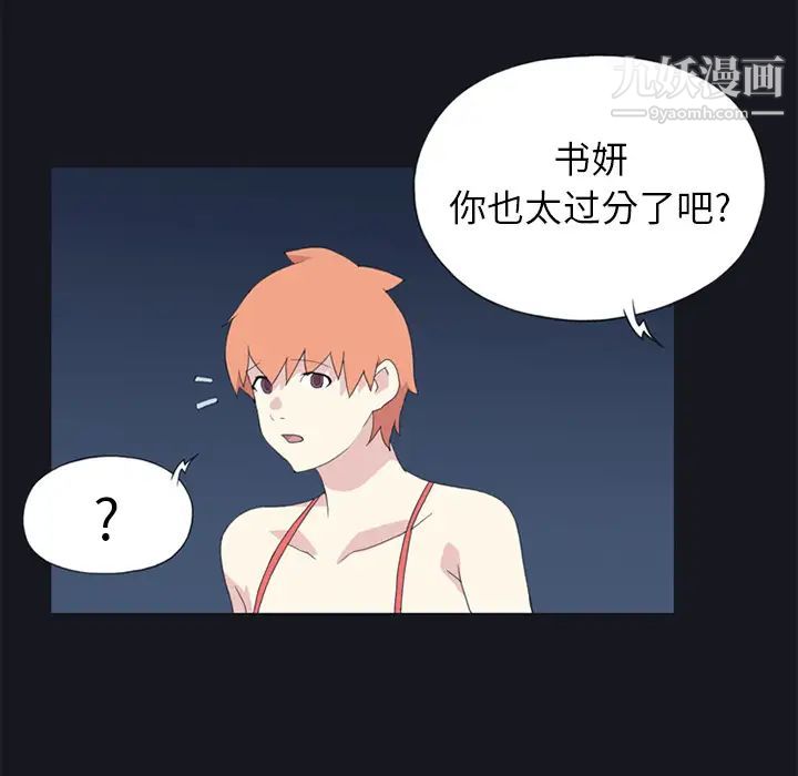 15少女漂流记第24话