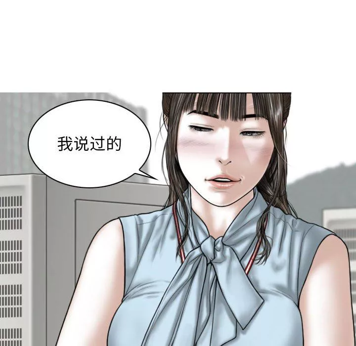 换“友”派对-第39话 - 图片 37