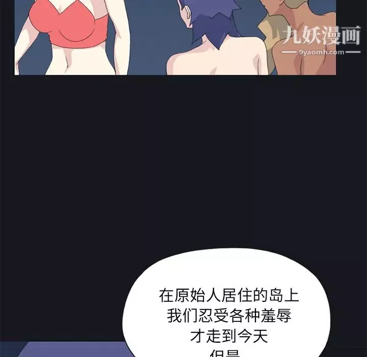 15少女漂流记-第24话 - 图片 67