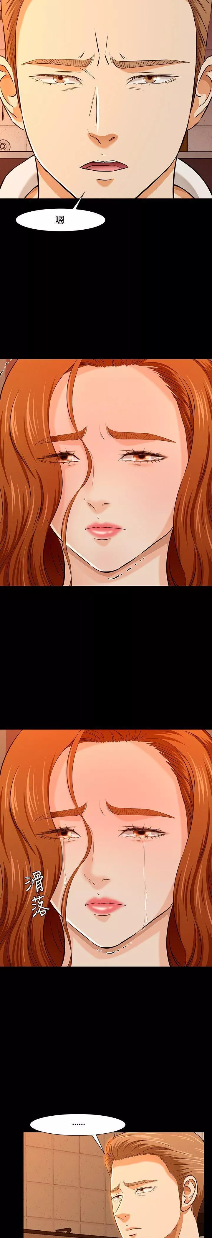 Roommate第36話