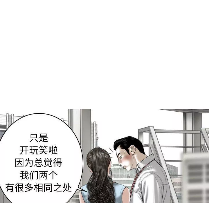 換“友”派對第39話