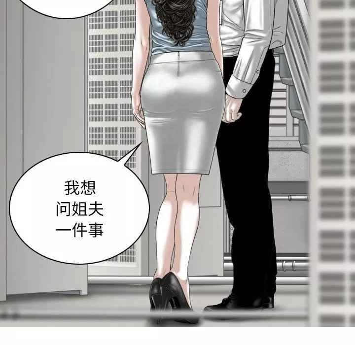 換“友”派對第39話