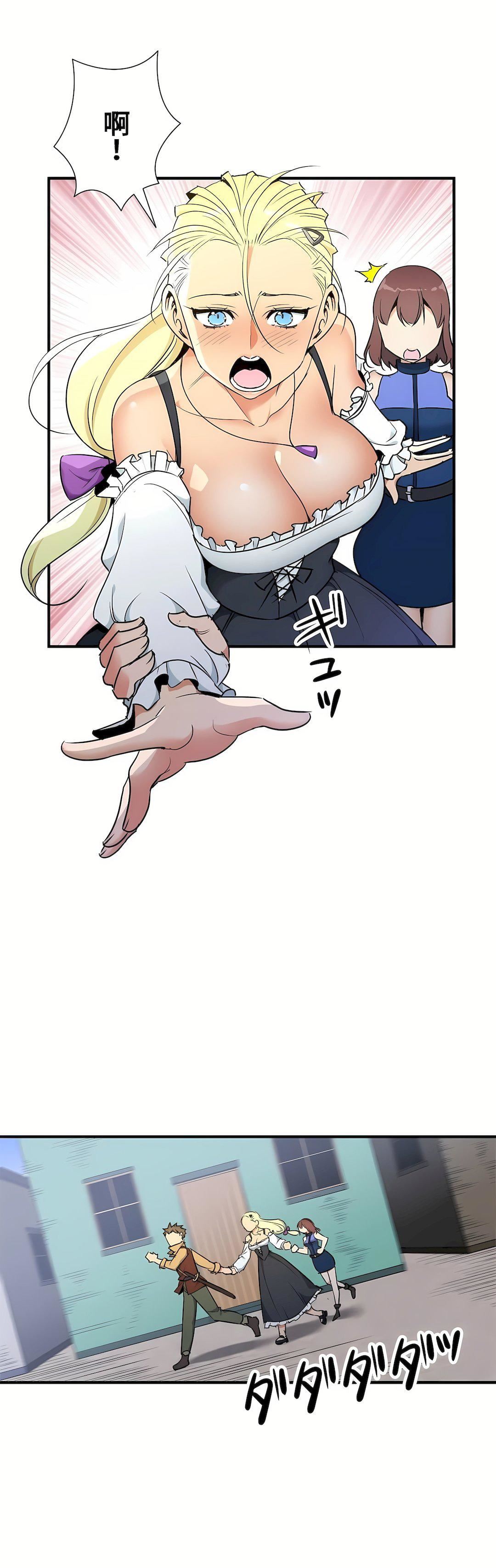 好色勇者大人第37话