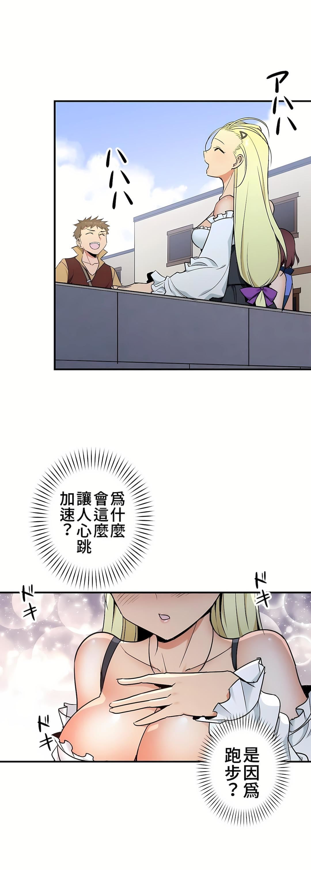 好色勇者大人第37话