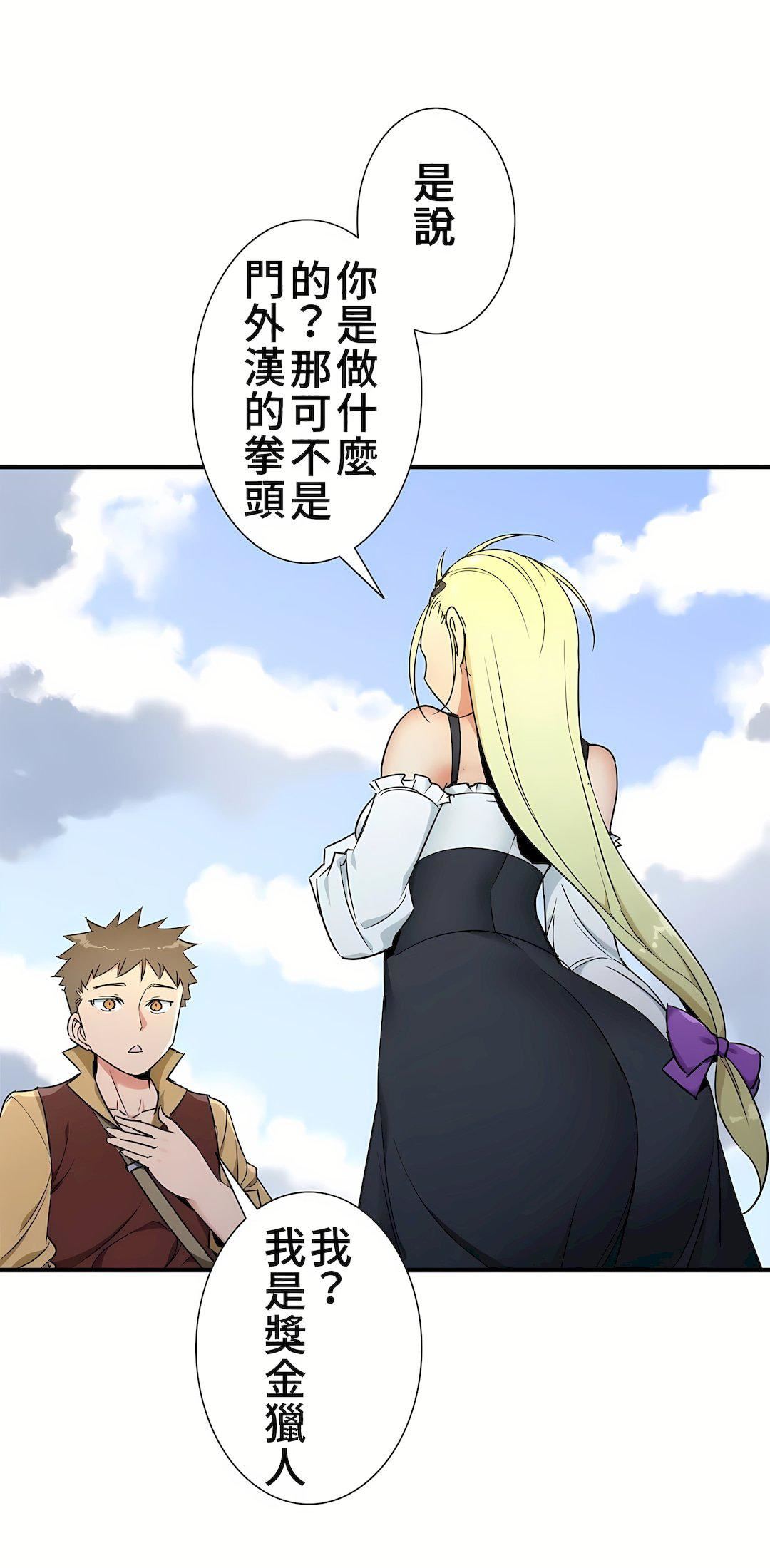 好色勇者大人第37话