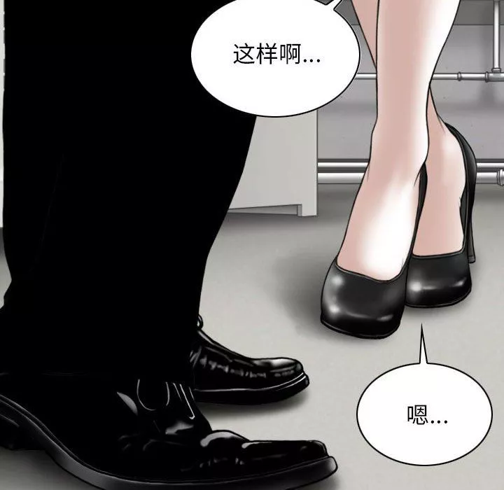 换“友”派对-第39话 - 图片 52