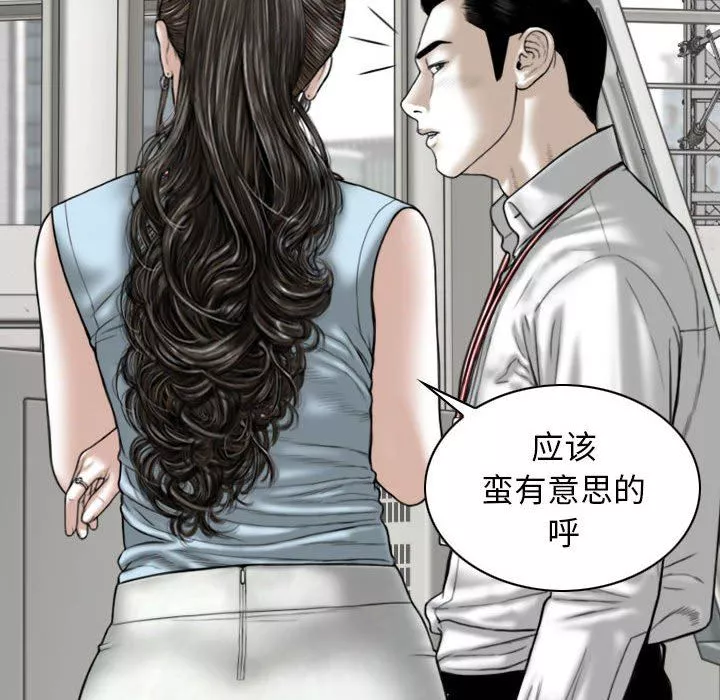 换“友”派对-第39话 - 图片 54