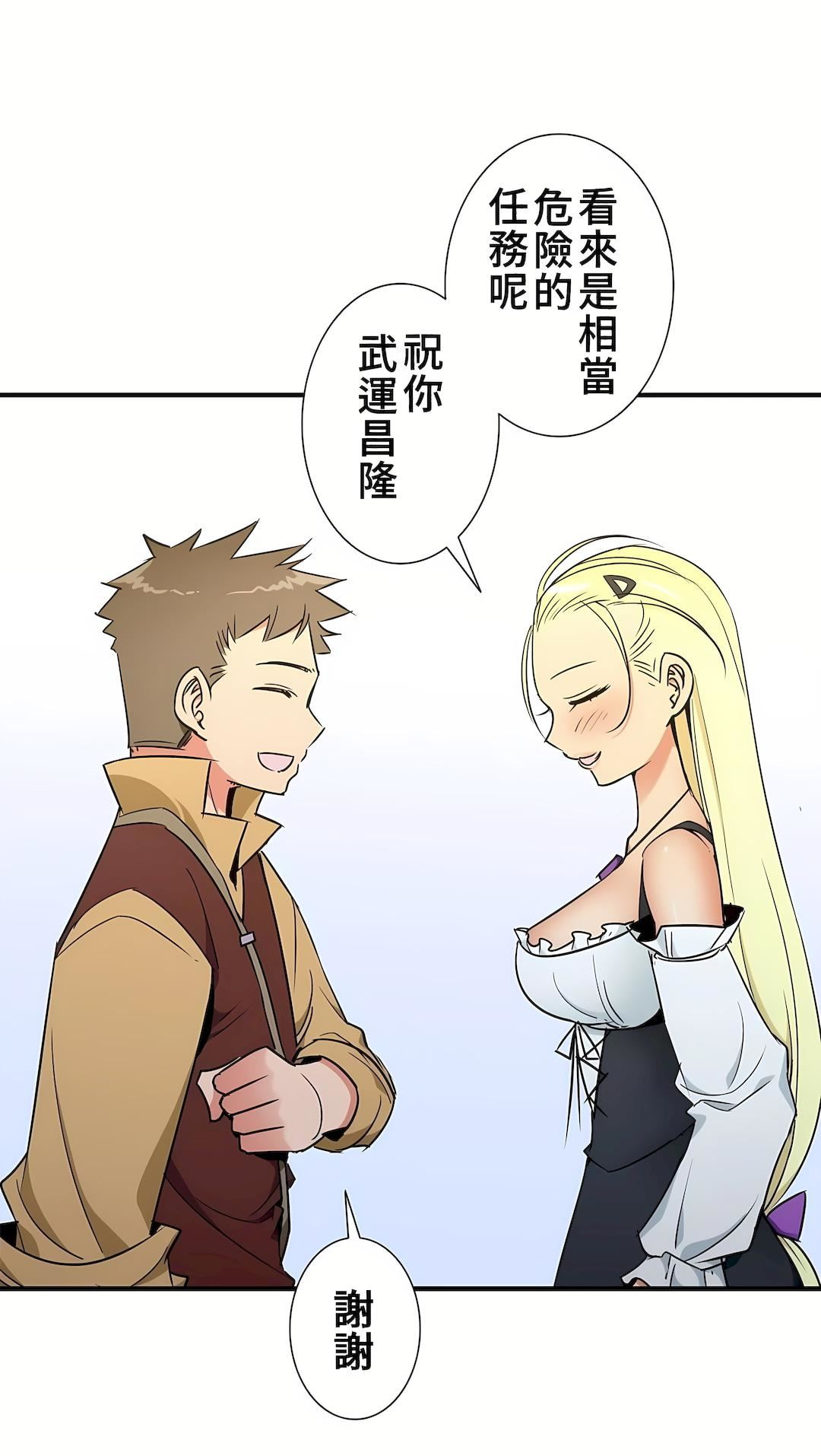 好色勇者大人第37话