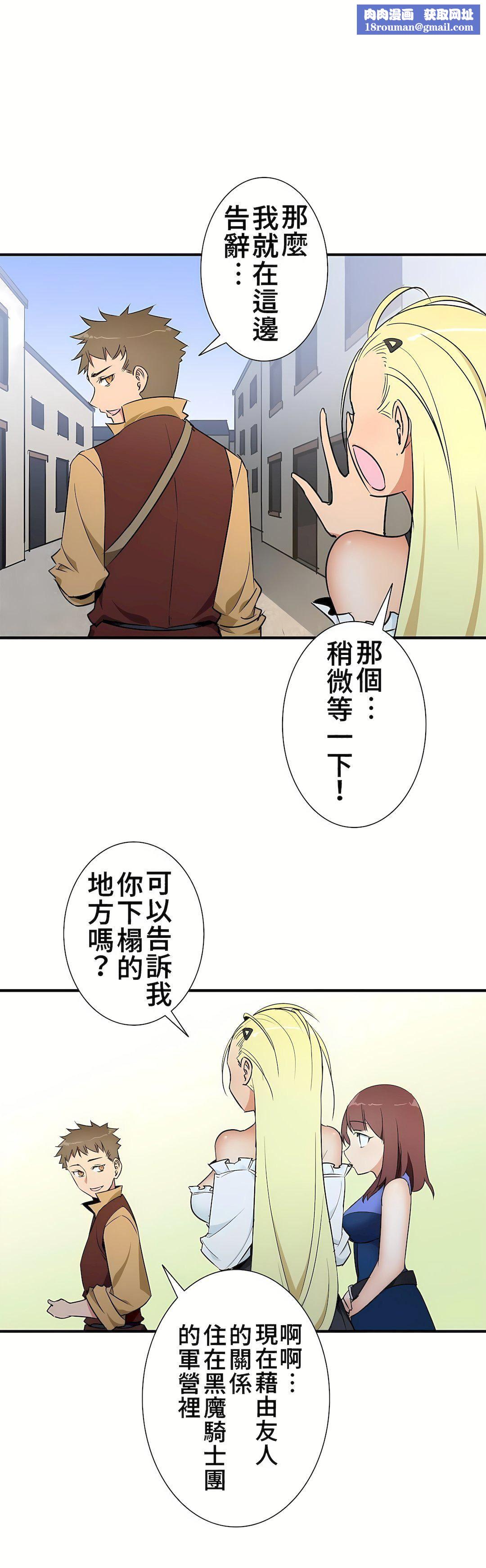 好色勇者大人第37话