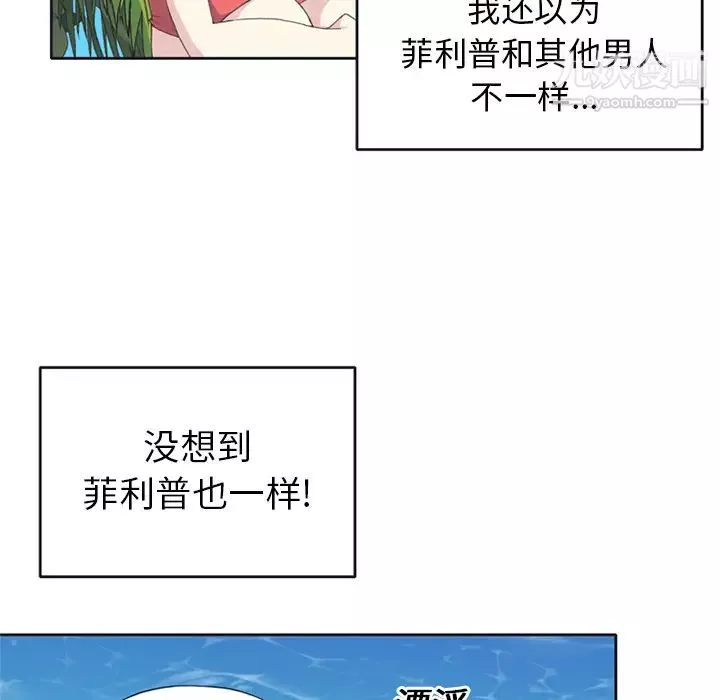 15少女漂流記第25話