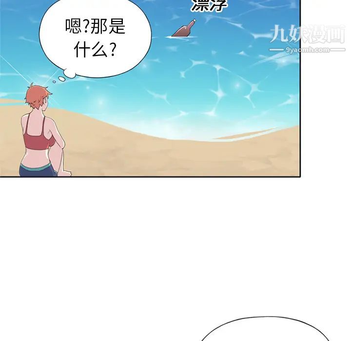 15少女漂流記第25話