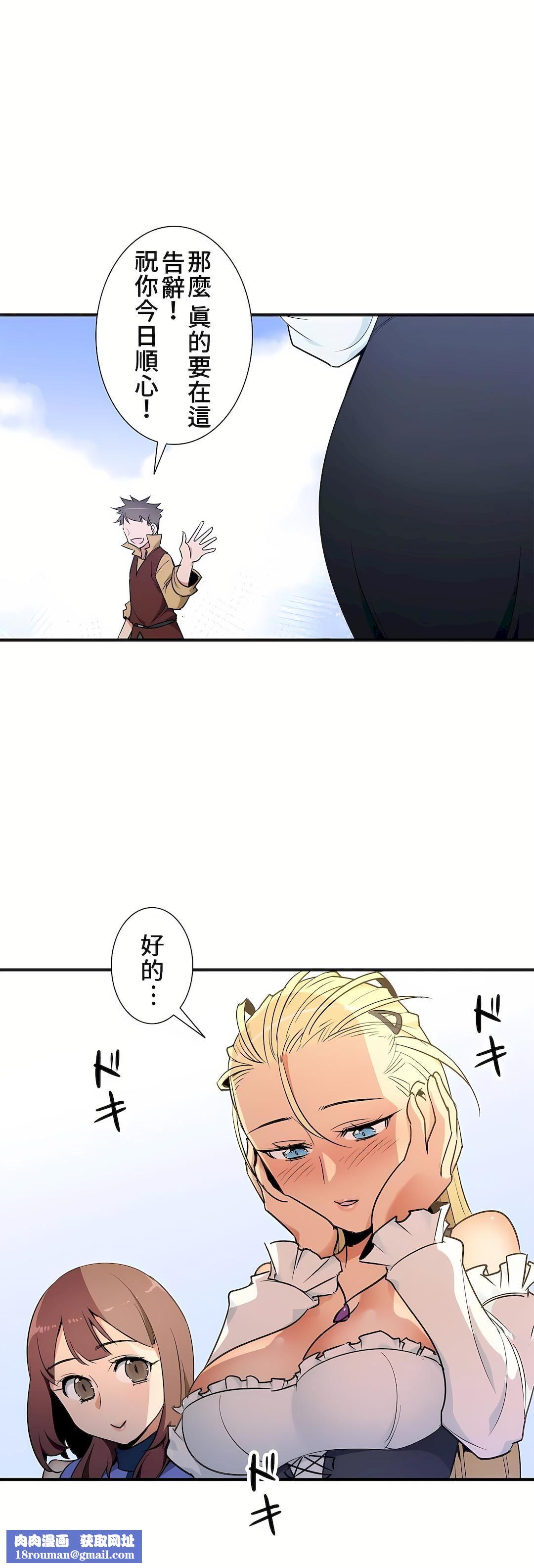 好色勇者大人第37话