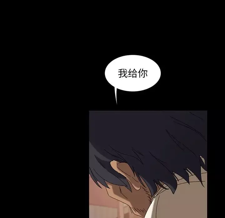 暴发户老金-第7话 - 图片 50