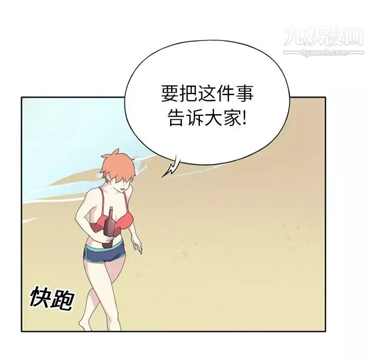 15少女漂流記第25話