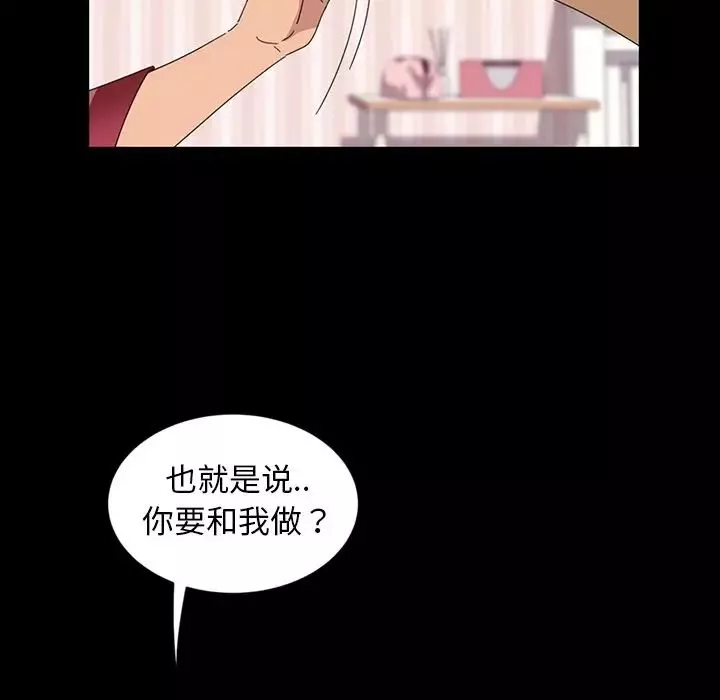 暴发户老金-第7话 - 图片 55