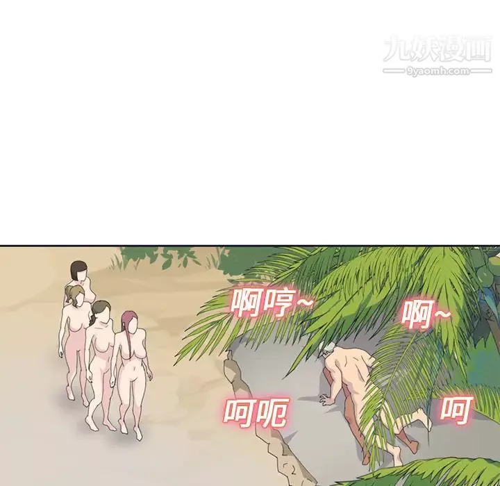 15少女漂流记-第25话 - 图片 17
