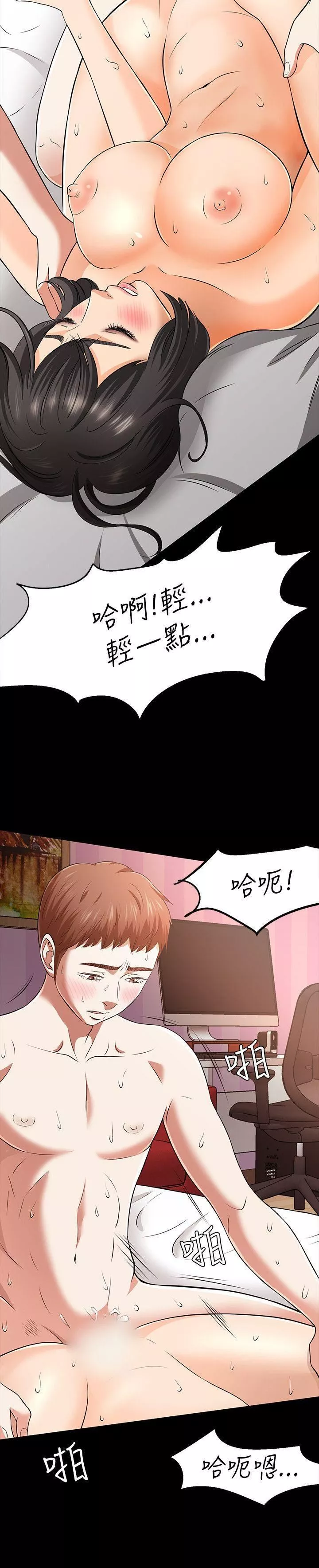 Roommate-第37话 - 图片 8