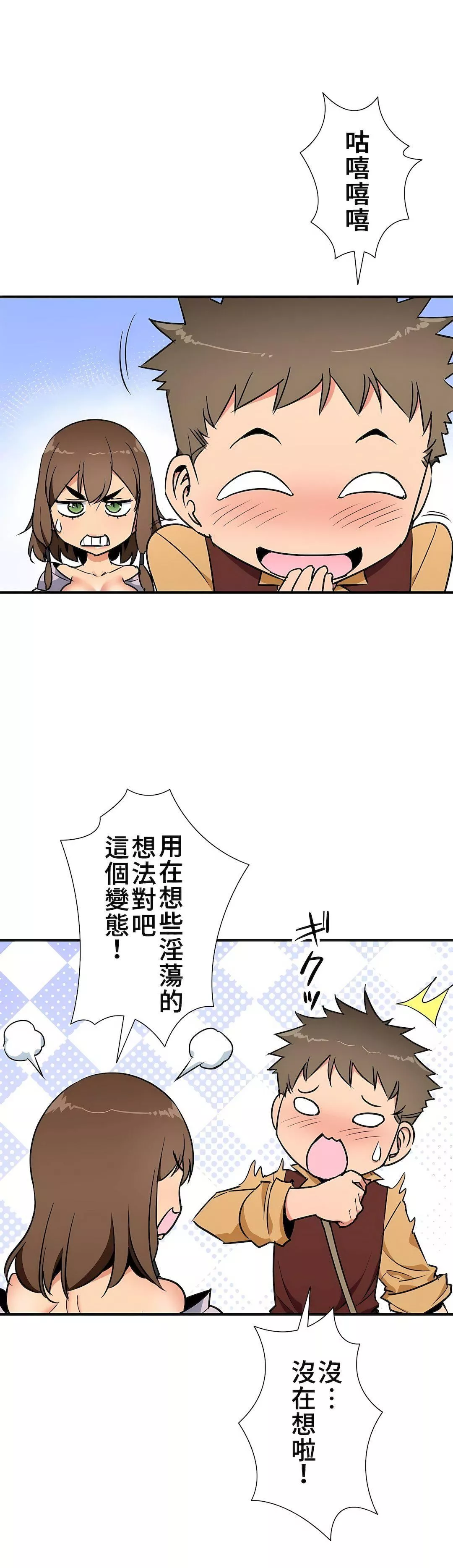 好色勇者大人第37話