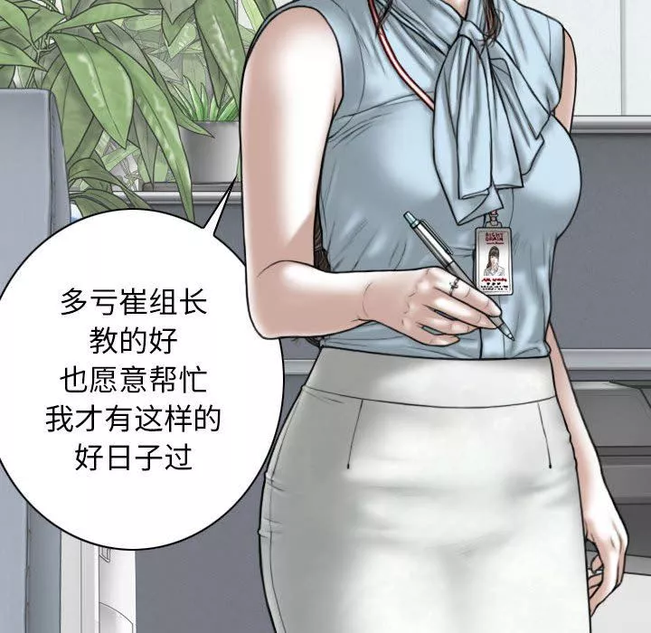 换“友”派对-第39话 - 图片 68