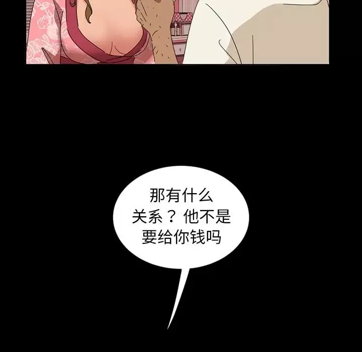 暴發戶老金第7話