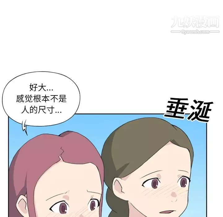 15少女漂流记-第25话 - 图片 28