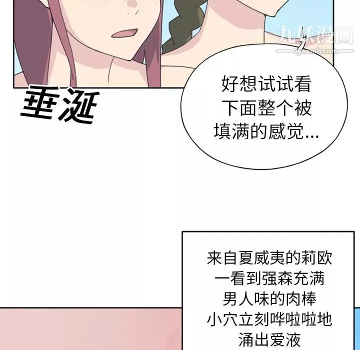 15少女漂流记-第25话 - 图片 29