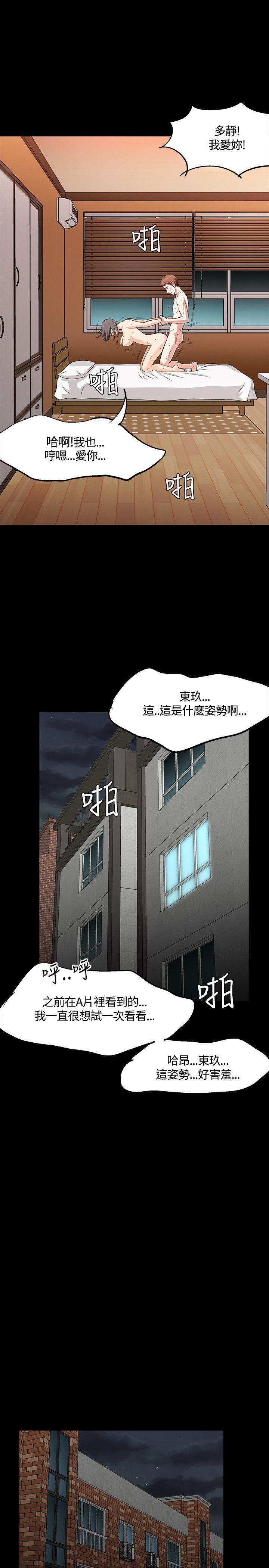 Roommate第37话