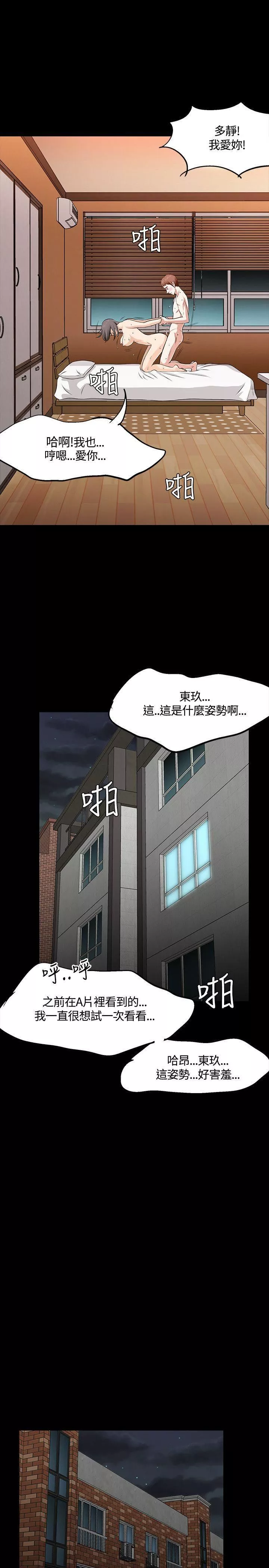 Roommate第37話