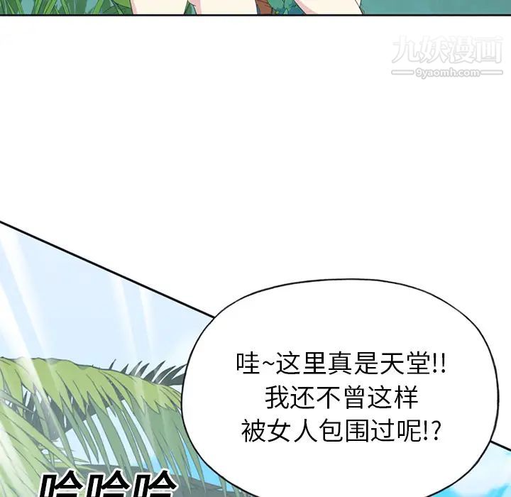 15少女漂流记第25话