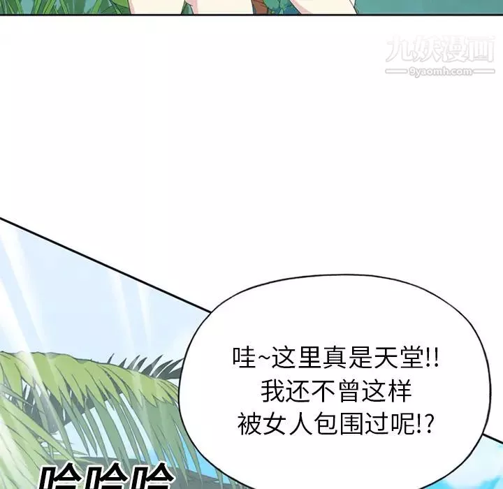 15少女漂流记-第25话 - 图片 32