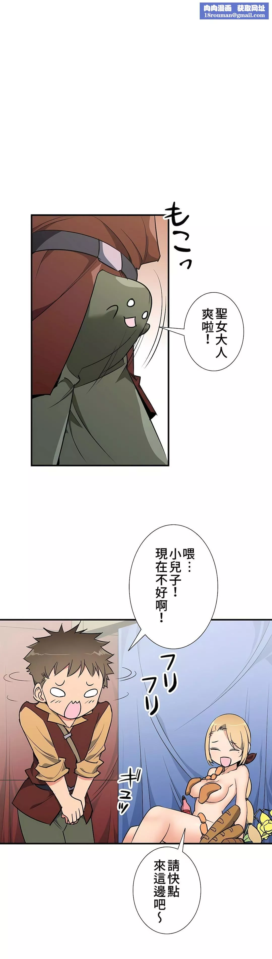 好色勇者大人第38話