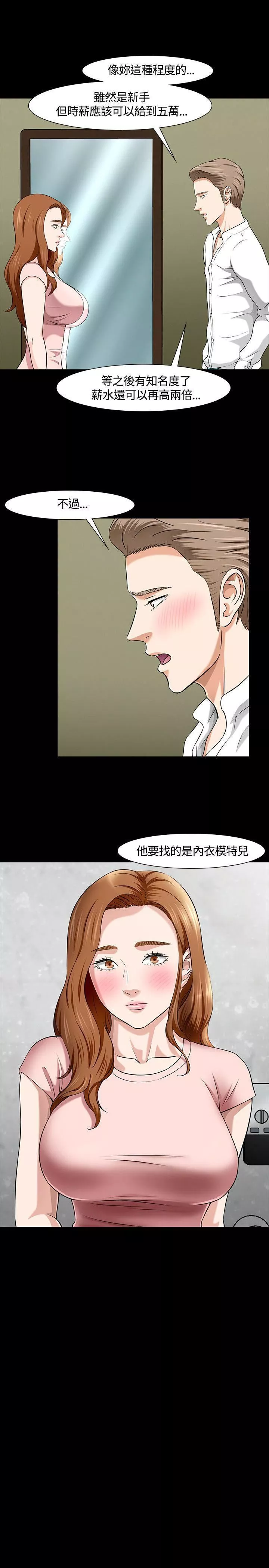 Roommate第37話