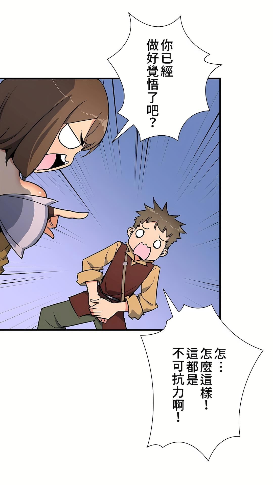 好色勇者大人第38话