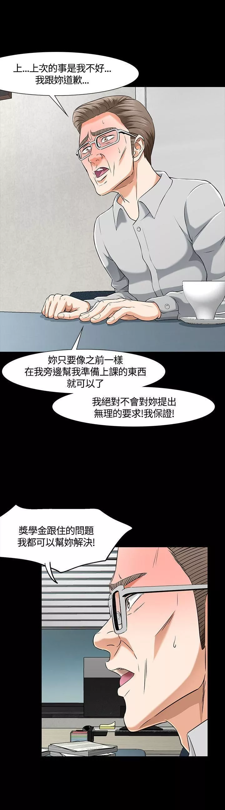 Roommate第37話