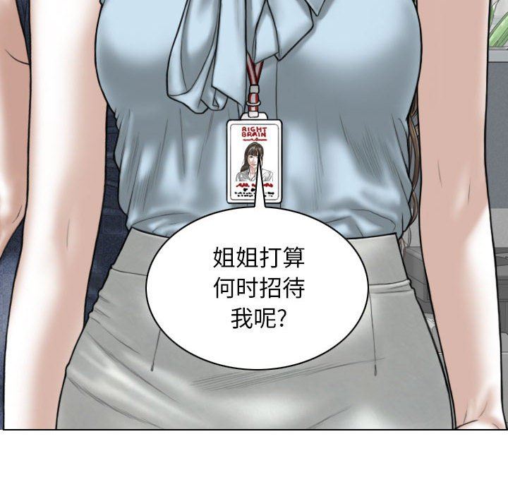 換“友”派對第39話