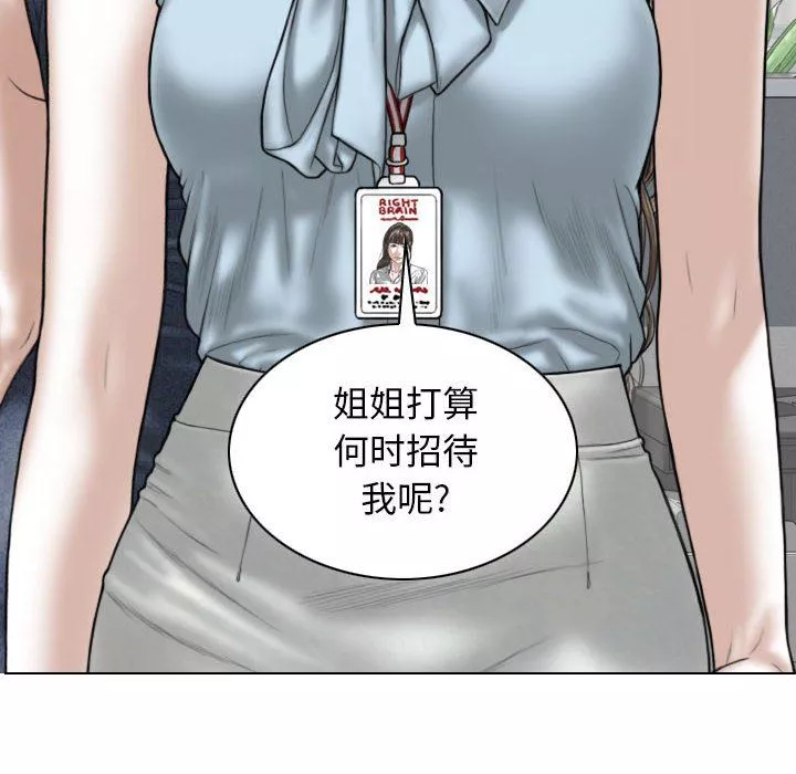 换“友”派对-第39话 - 图片 83