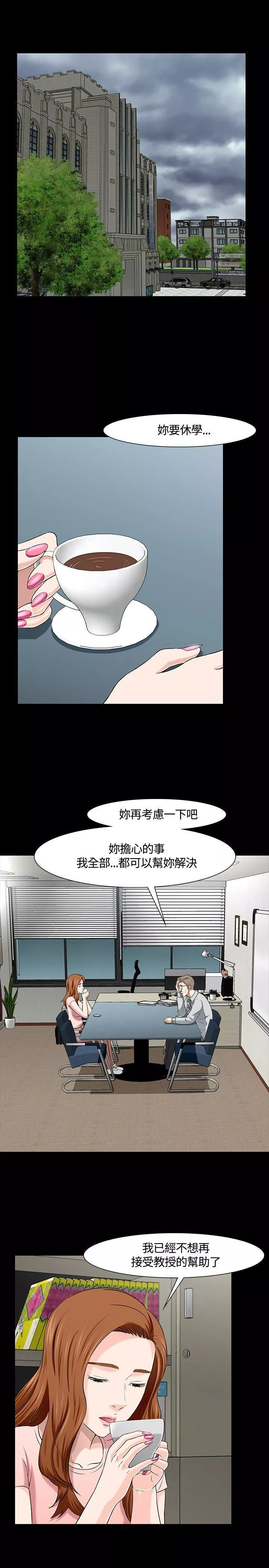 Roommate第37話
