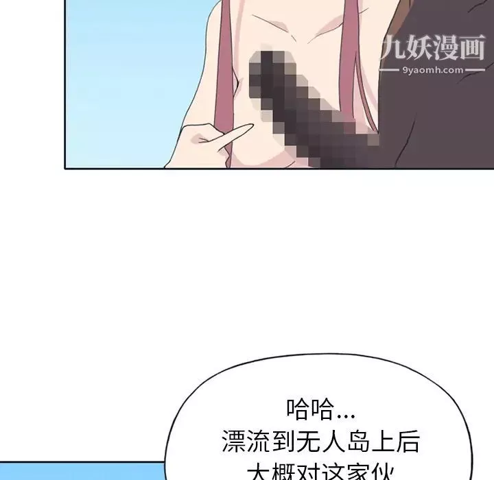 15少女漂流記第25話