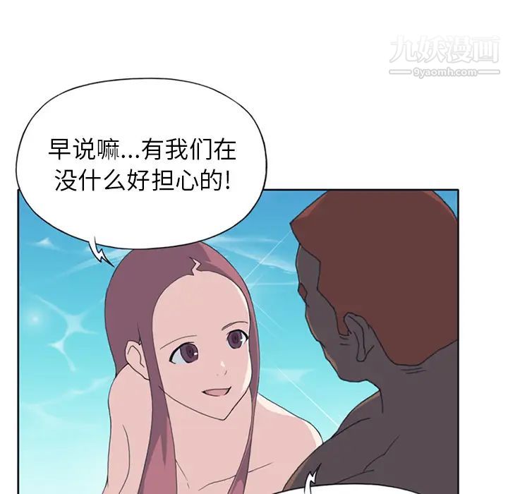 15少女漂流记第25话