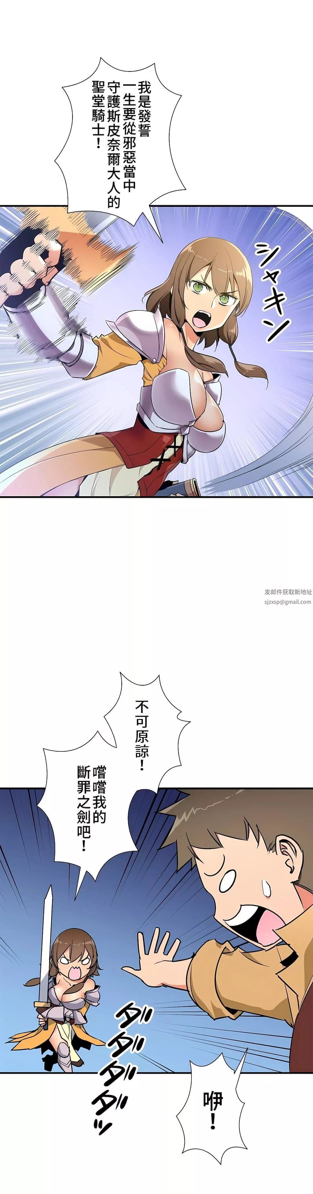 好色勇者大人第38話