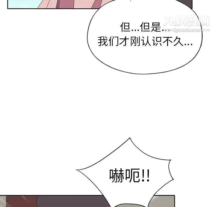 15少女漂流記第25話