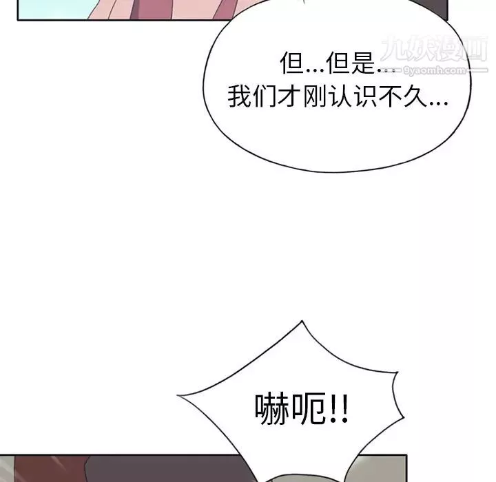 15少女漂流記第25話
