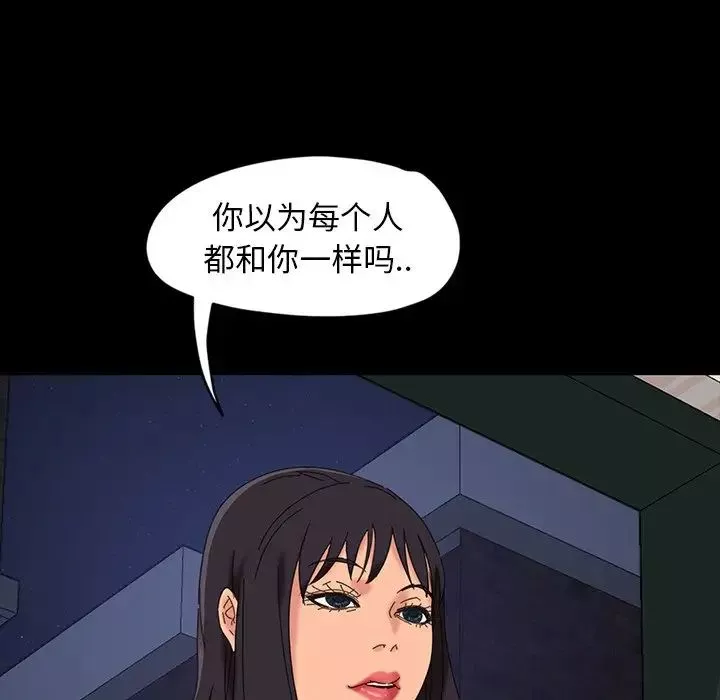 暴发户老金-第7话 - 图片 79